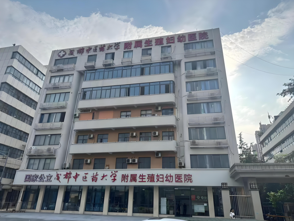 眉山中医药大学附属医院(妇科)-四川省中医院